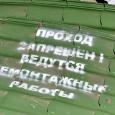 В Ялте почти 250 объектов самостроя пойдут под снос  