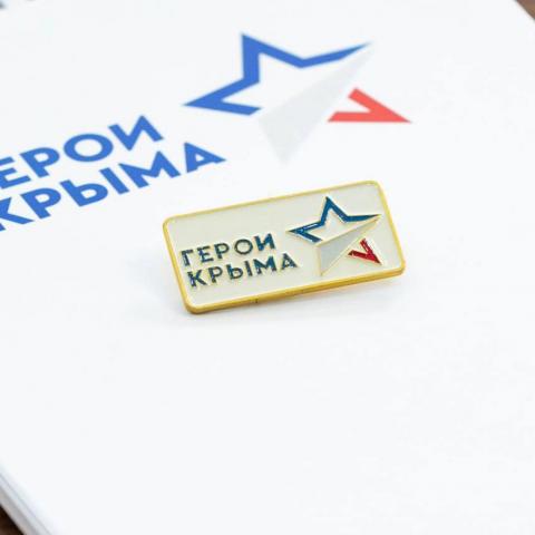 В Крыму пройдут очные собеседования кандидатов программы «Герои Крыма»